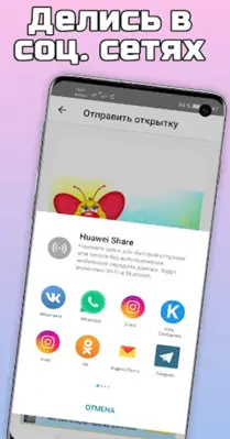 Открытки на все случаи жизни android App screenshot 0