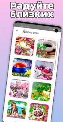 Открытки на все случаи жизни android App screenshot 2